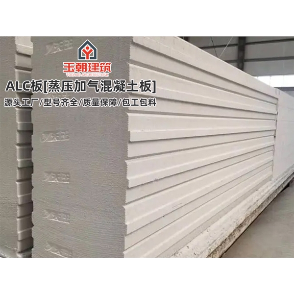 昌邑alc墙板 厂房防火墙 装配式隔墙 蒸压加气混凝土板 酒店宾馆学校用