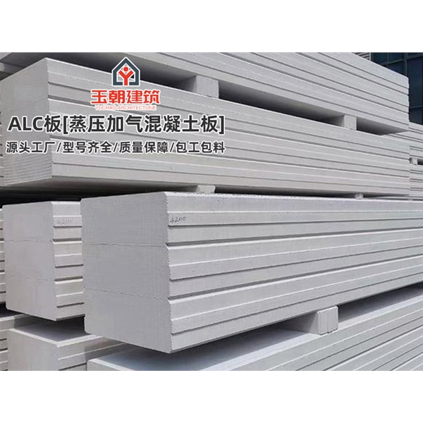 昌邑隔断用蒸压加气混凝土板 nalc隔墙板 防火墙