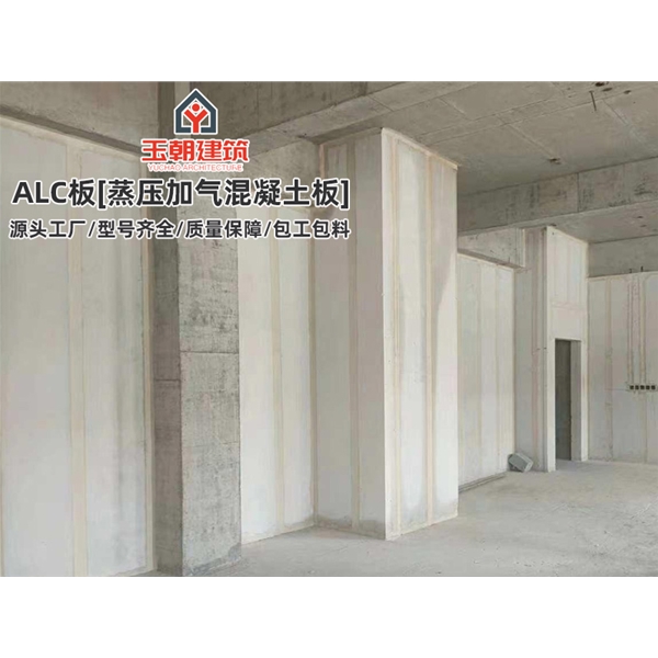 昌邑新型ALC墙板安装 蒸压加气混凝土板 aac条板 厂房防火墙