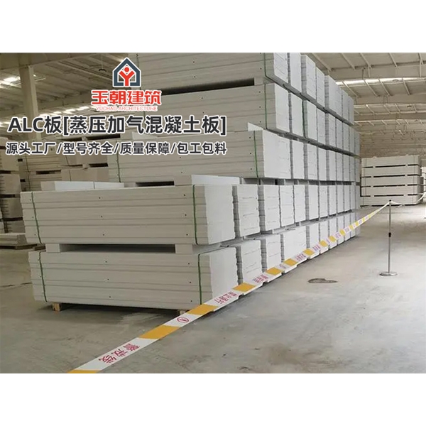 昌邑AAC墙板 新型alc隔墙条板 蒸压加气混凝土板 施工快