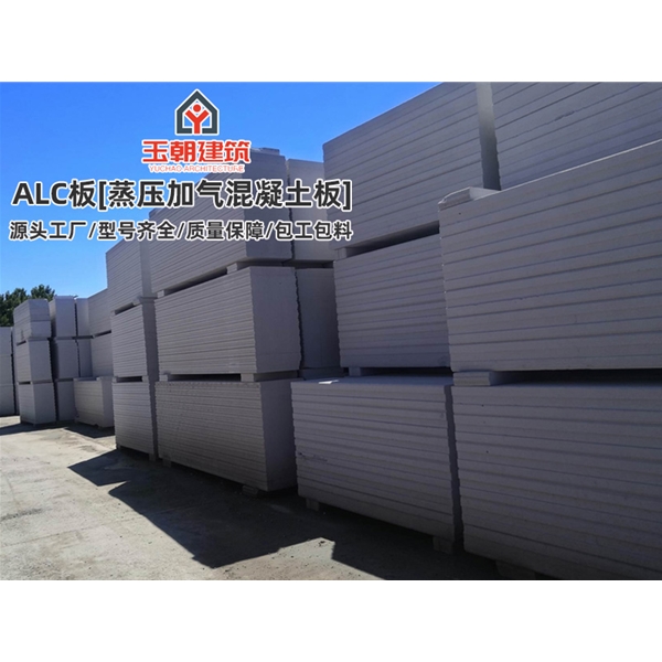 昌邑3小时防火墙施工板 砂加气混凝土墙 NALC板