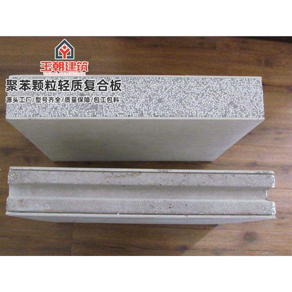 昌邑聚苯颗粒轻质隔墙板 轻水泥墙板 防火隔热隔音新型内墙板