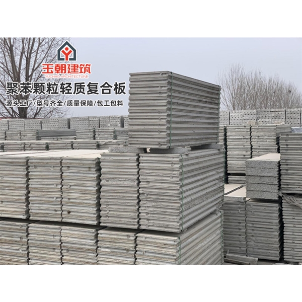 昌邑水泥发泡 聚苯颗粒复合 100mm厚酒店办公楼 新型轻质隔墙板