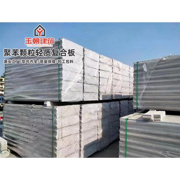 昌邑A1级防火复合聚苯颗粒轻质隔墙板实力源头厂家