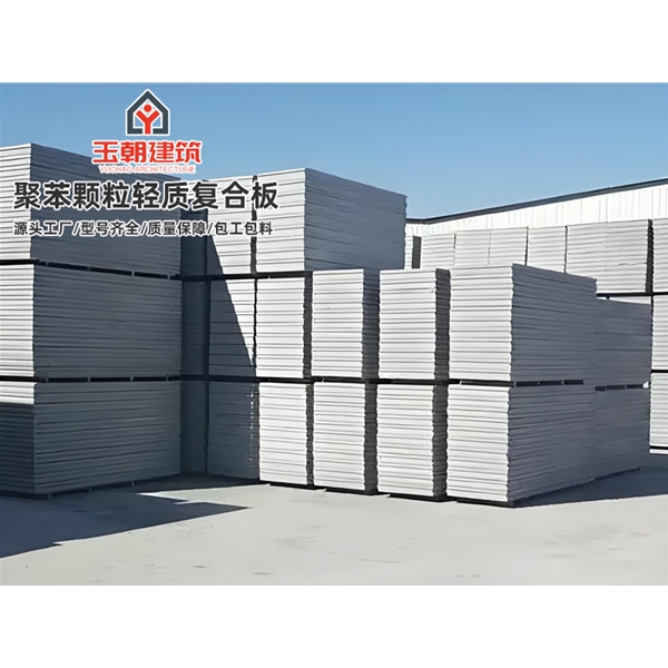 昌邑聚苯颗粒轻质隔墙板 新型实心墙板 隔音防火 水泥发泡板